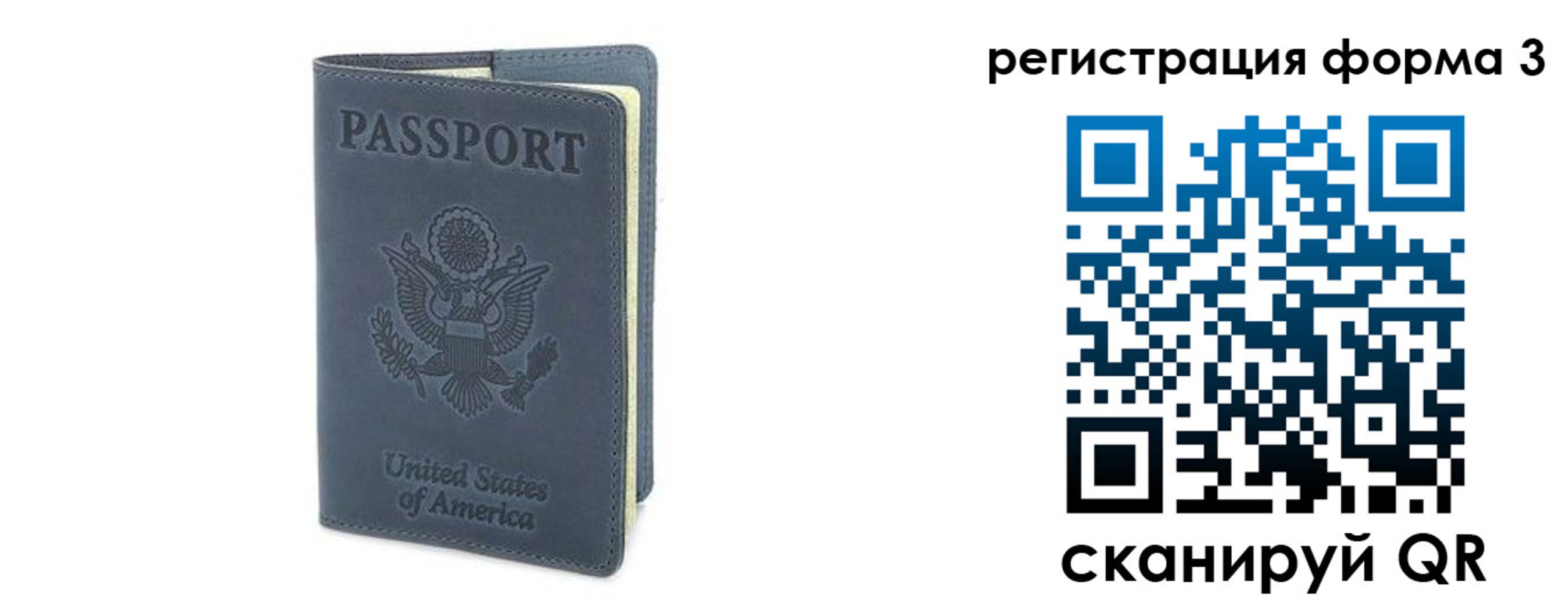 временная регистрация недорого в Приморском крае