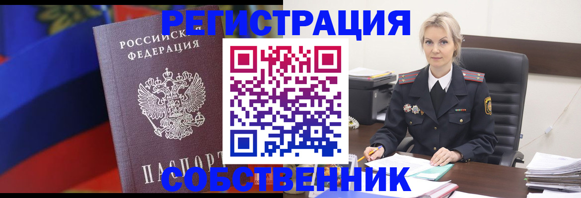 временная регистрация поиск в Приморском крае