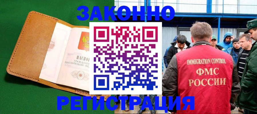 прописка 2025 в Приморском крае