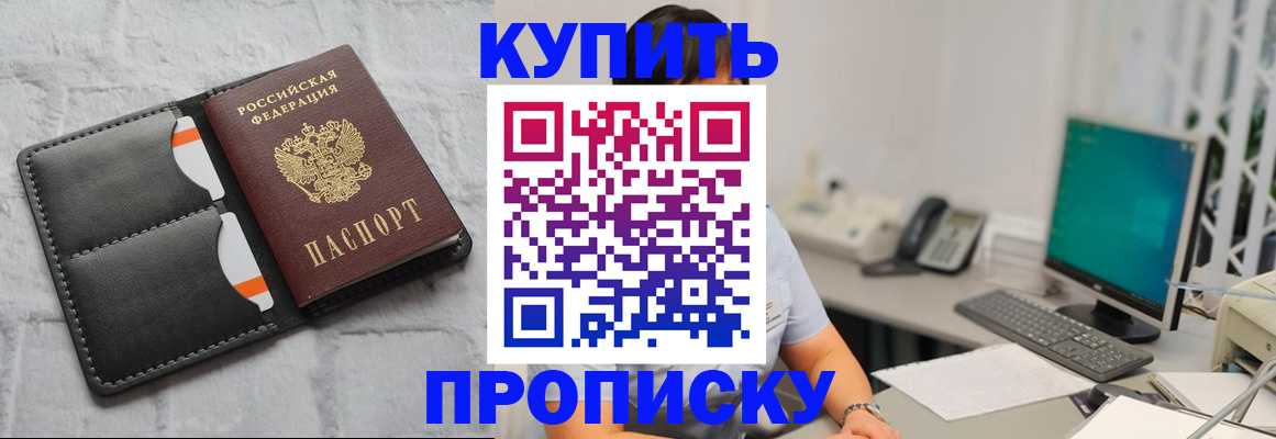 временная регистрация 2025 в Приморском крае