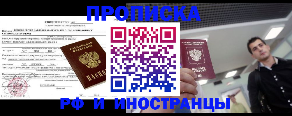 временная регистрация адрес в Приморском крае